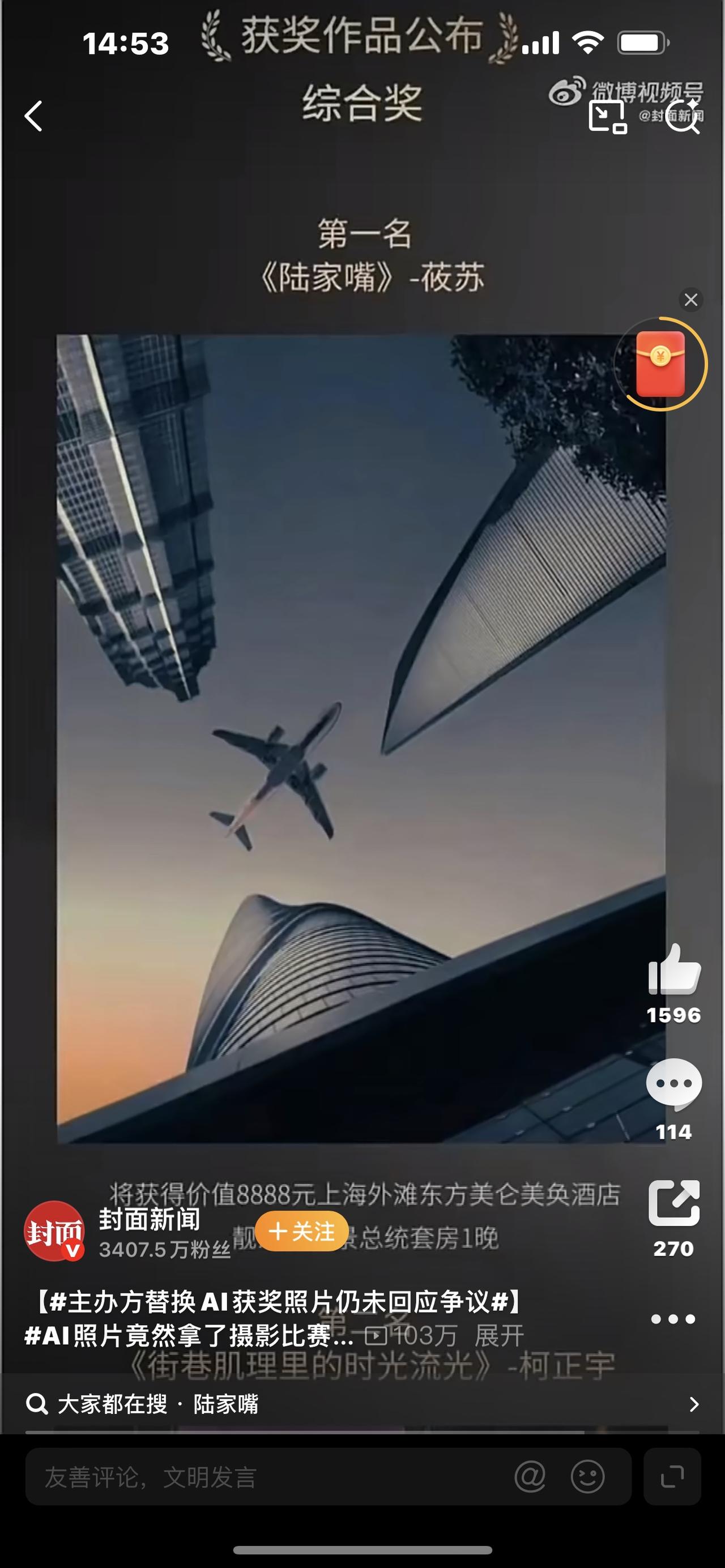 AI画的图拿摄影大赛冠军？放大3倍后，网友扒出的破绽笑不活了！

家人们谁懂啊！