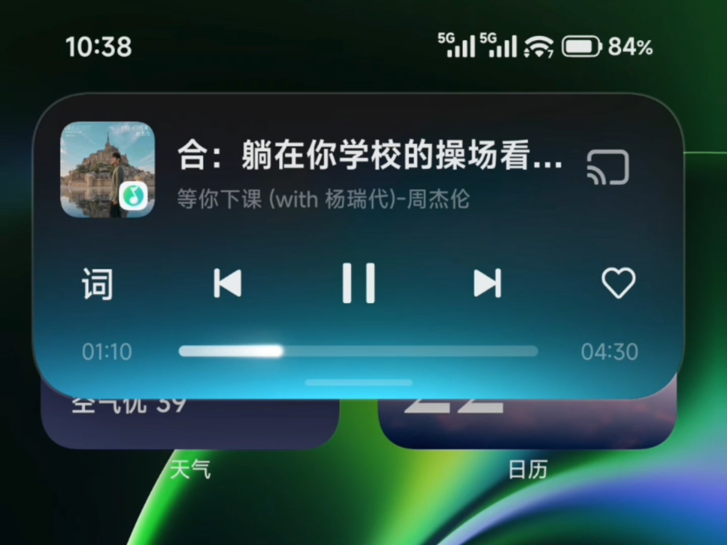 小米澎湃OS3 新的小米超级岛-媒体通知，带来了全新光效，现在音乐控制场景也可以