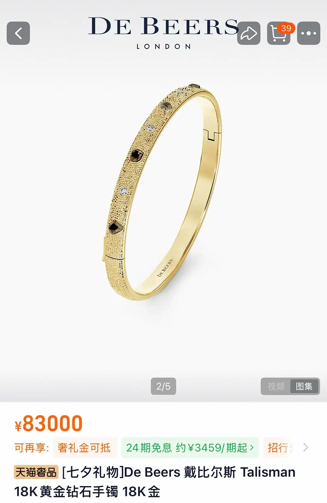 卧槽！！！朱志鑫第三天手镯和戒指价值161000一只手十多万啊品牌太宠这个小金朱