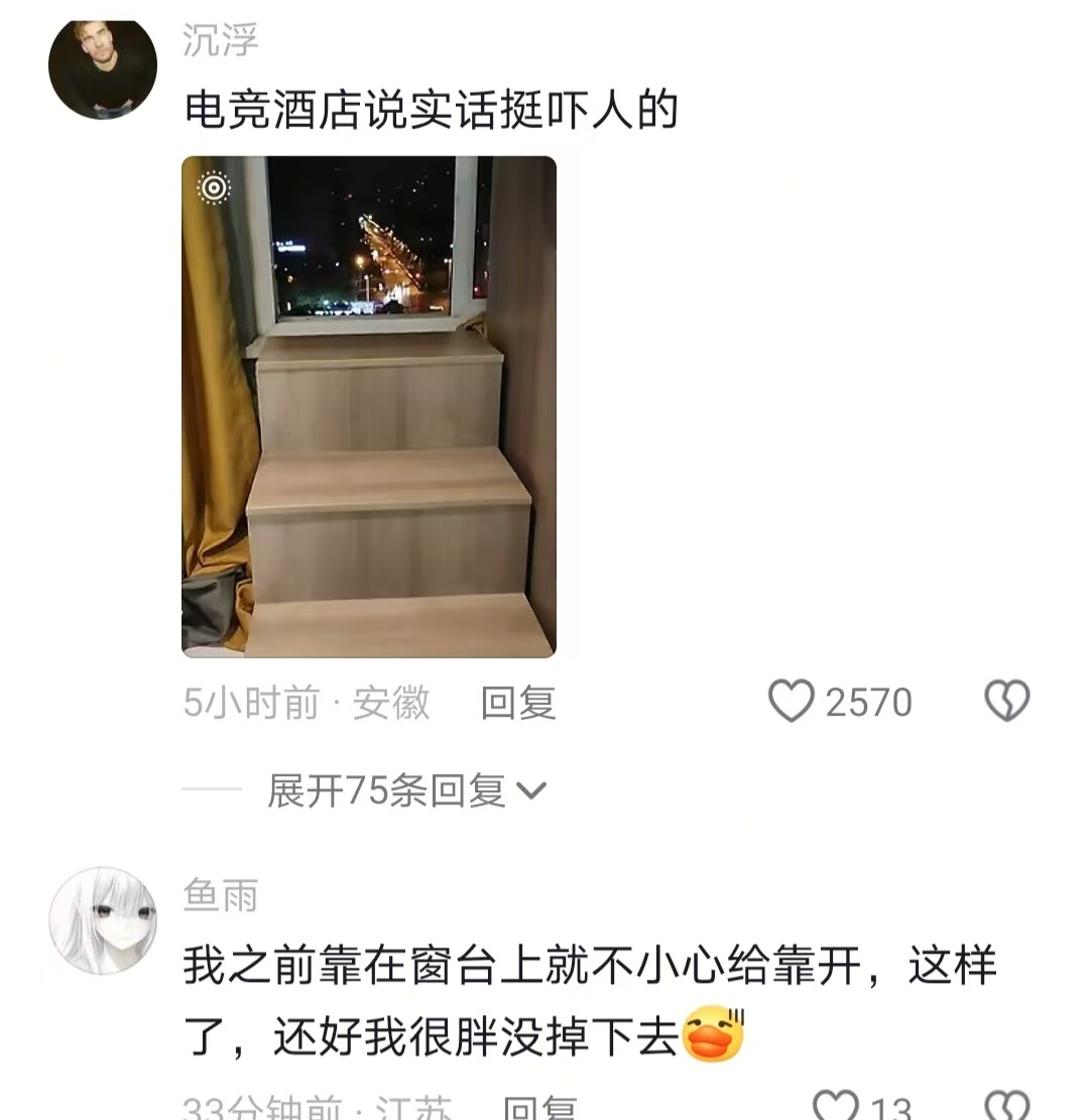 终于理解为什么会有人不小心掉下楼，这也太危险了吧 ​​​