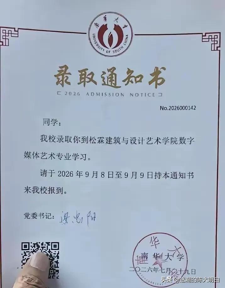 大学领导的字写成这样，放眼全国，还能找到第二个吗？[黑线][黑线][黑线]
