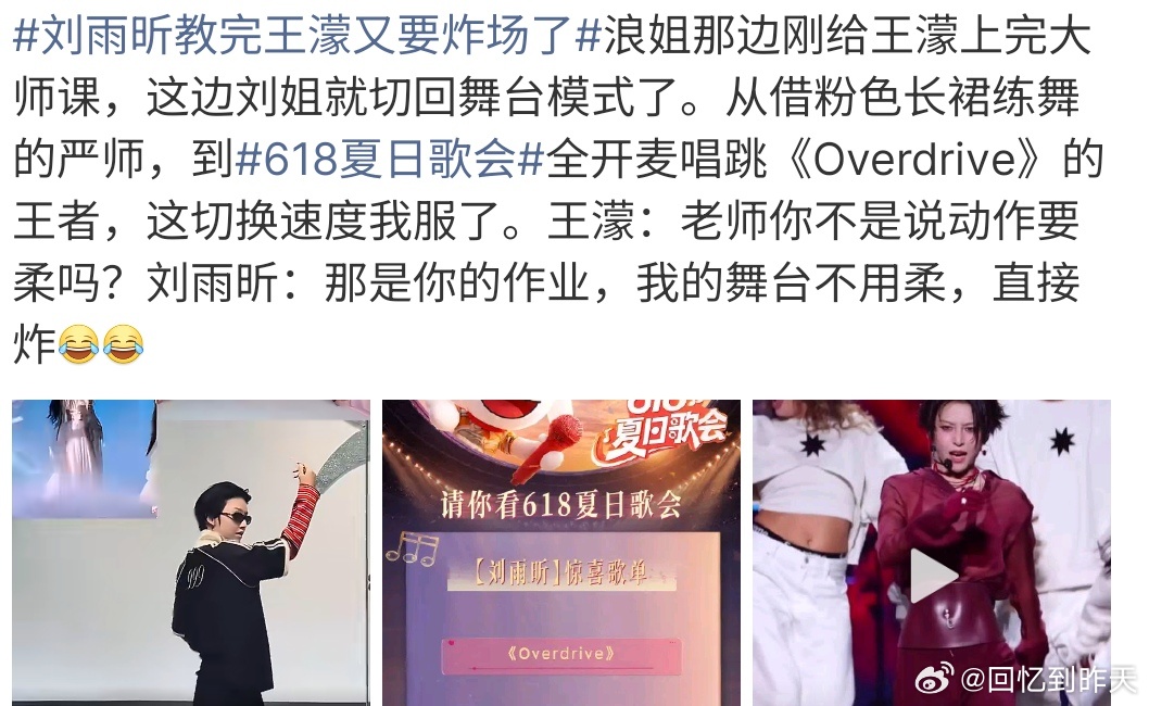 刘雨昕教完王濛又要炸场了刘雨昕教完王濛又要炸场啦，万万没想到啊，刘雨昕和王濛还有