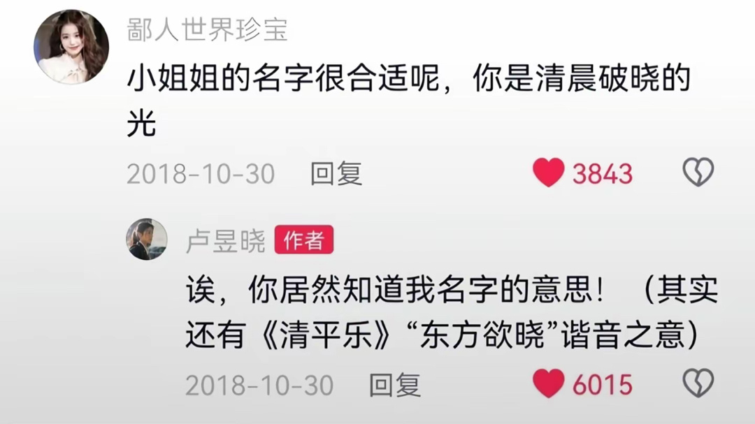 卢昱晓：东方欲晓，莫道君行早 ​​​