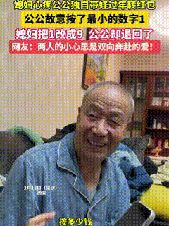 都把人看酥了！2月15日，视频中这位慈祥的老人居家正带孙子，儿子儿媳妇打算给老人