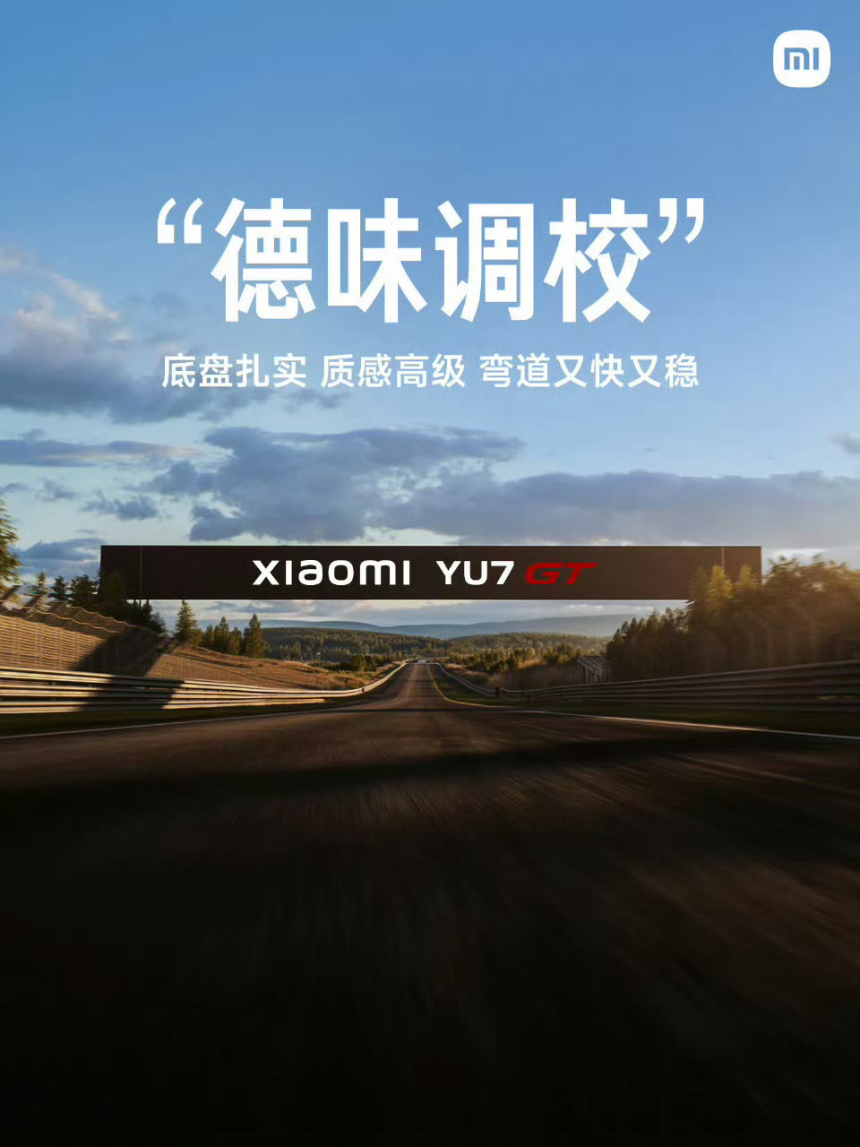 小米YU7GT车厘子红实车曝光这个配色真好看哇！质感高级又显贵气，不管是阳光下还