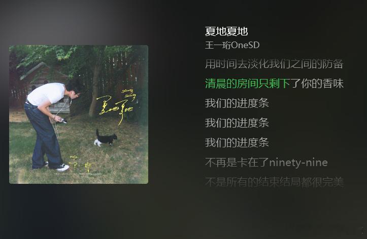 夏地夏地书写王一珩的旅途长久的田间沉淀，赛场之上的历练，促成王一珩慢慢蜕变。他借