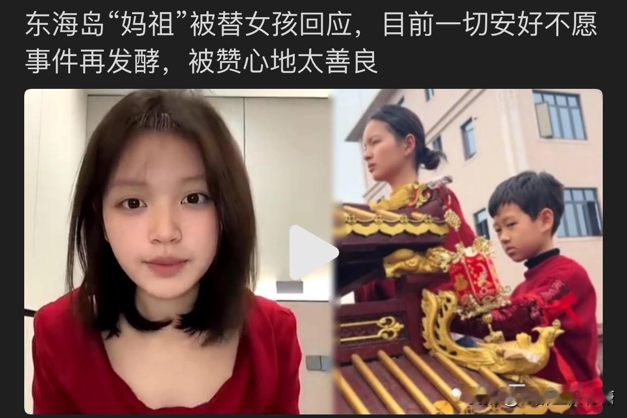 【民俗奇闻】妈祖钦点的乩童，他们也敢换？这操作真把我看笑了！

听说过“糊弄鬼”