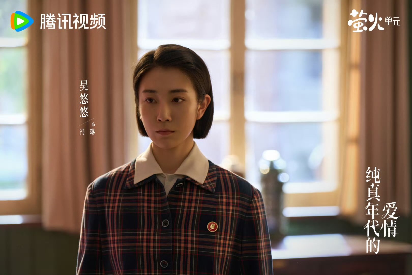 冯琳结局不心疼不惋惜大快人心冯琳的坏撞上王德发的狠 冯琳的坏撞上王德发的狠，一对