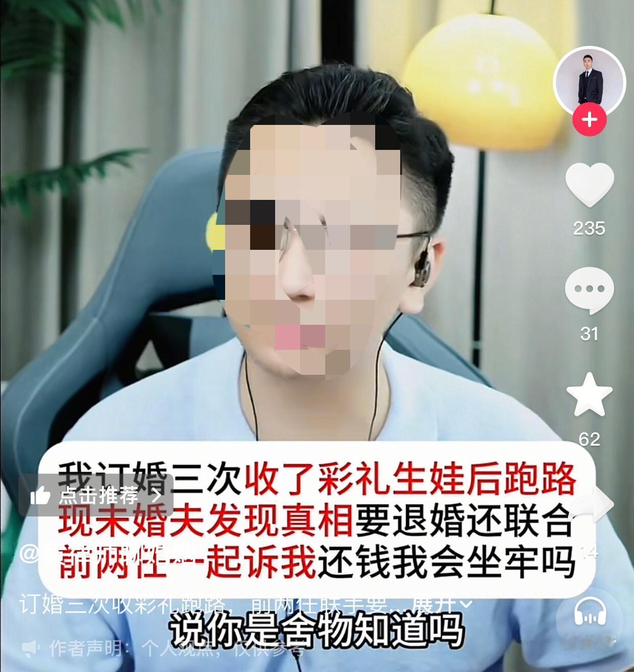 在四川南充，有这么一位女子，订婚三次，收了彩礼生娃后就跑了。现在未婚夫发现真相要