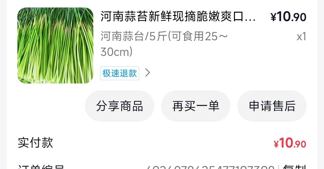 这几天看啥都有人在评论区问“要蒜薹不”忍不住买了5斤。话说是真便宜，加上运费才1
