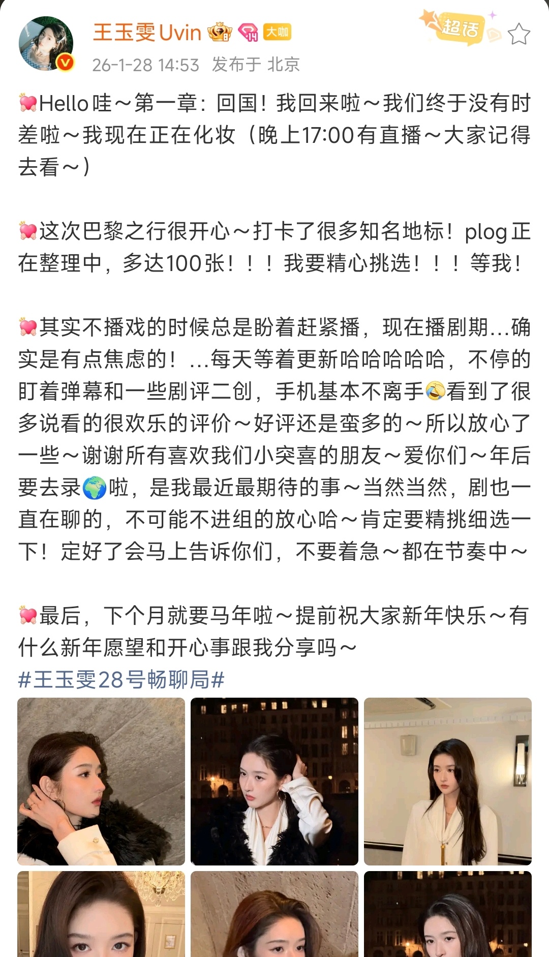 王玉雯 我的电子闺蜜王玉雯完全就是我的电子闺蜜！像极了我那刚从巴黎玩疯了回来的闺