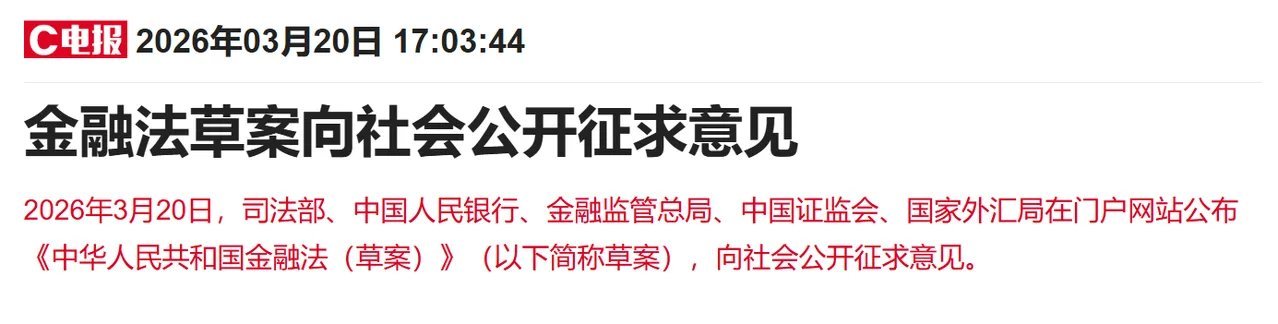 盘后重磅解读：五部门发布金融法草案，A股跌破4000点后市怎么走沪指失守4000