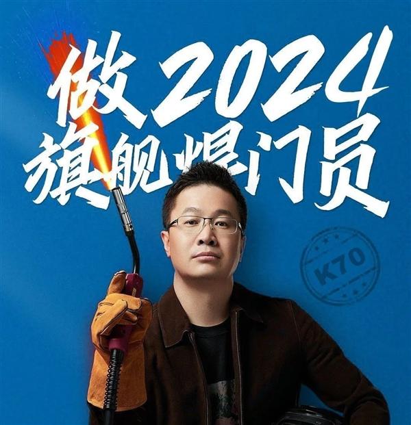 能打过红米K70系列可能只有K80了，三款性价比拉满！要当一整年焊门员！

K7