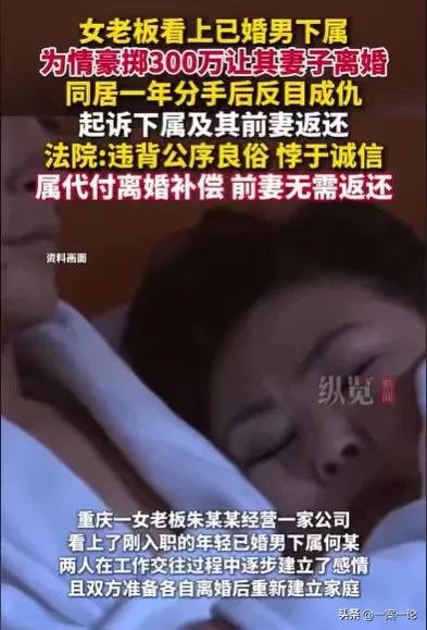 重庆，女老板看上阳光帅气又年轻的男下属，她不顾家庭，执意要离婚，更是在男下属的妻