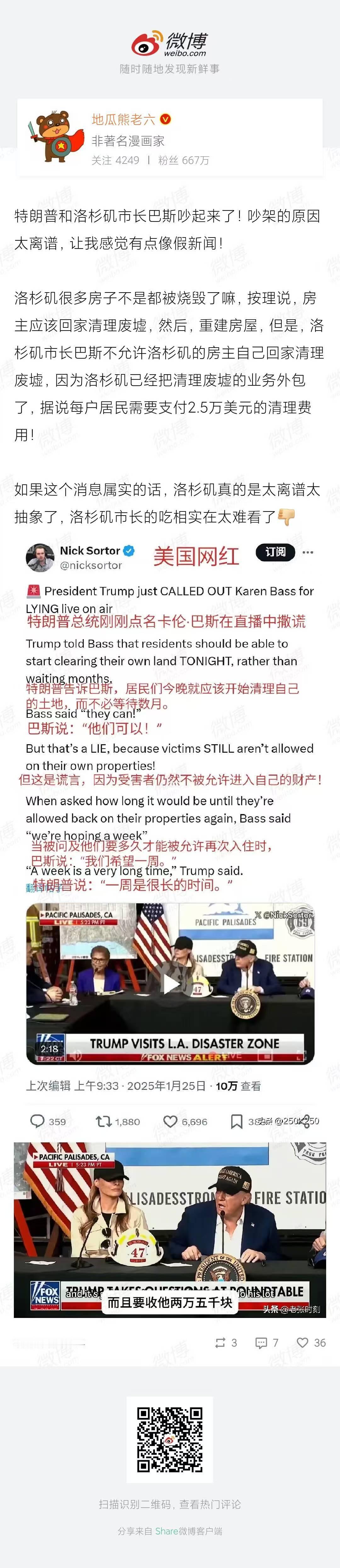 受灾不允许回家，帝国主义的优越性真是体现得淋漓尽致！赢麻了！ 