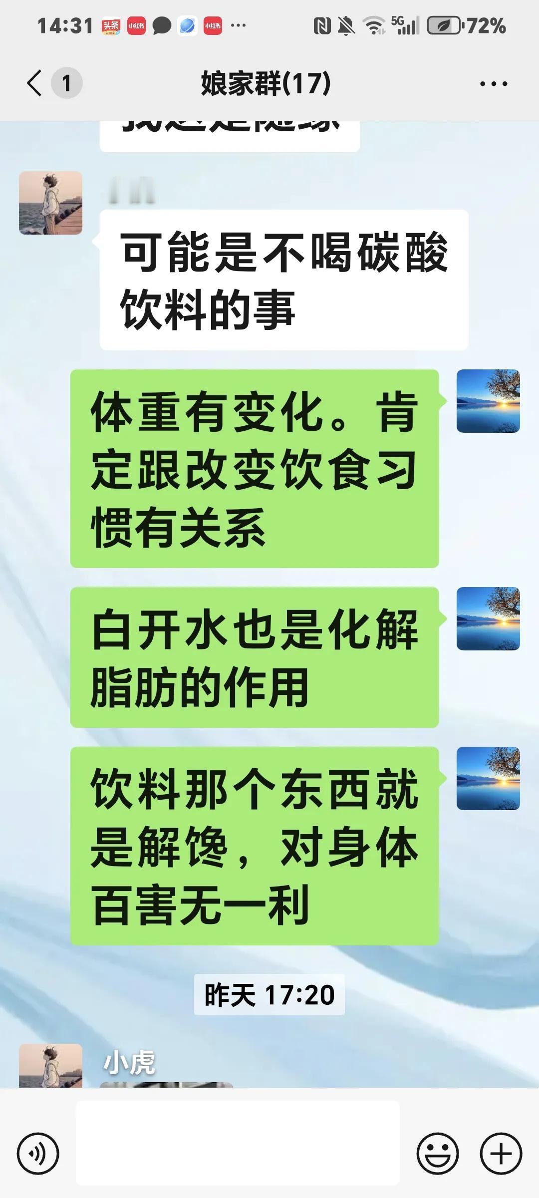 今年感觉我周围刮起了减肥风。好几个胖墩墩的天天胡吃海塞的人，都把体重多少减下来些