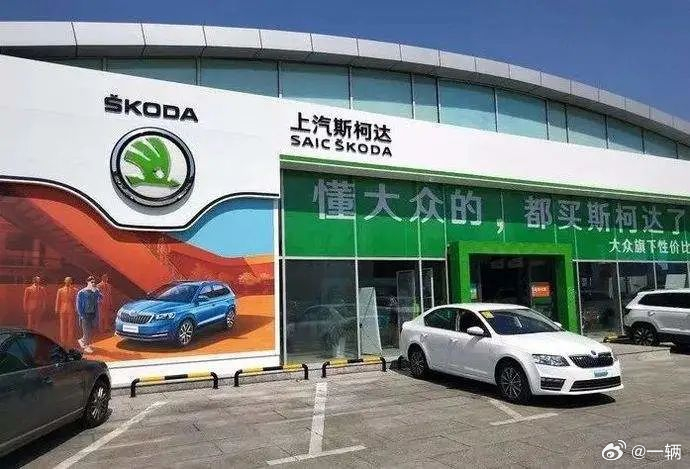 听闻斯柯达将退出中国 这张梗图也再不会出现了再一次说明懂消费者，比懂车重要！ 