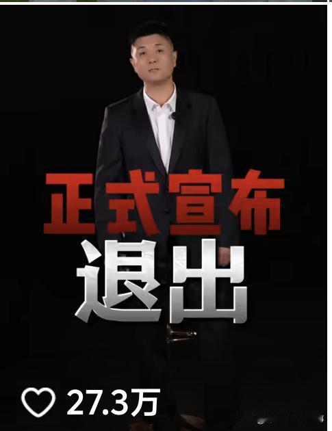 这种说话不算数的人，你们还敢买他东西吗一个天天靠剧本卖货的人，你们还敢买他东西吗