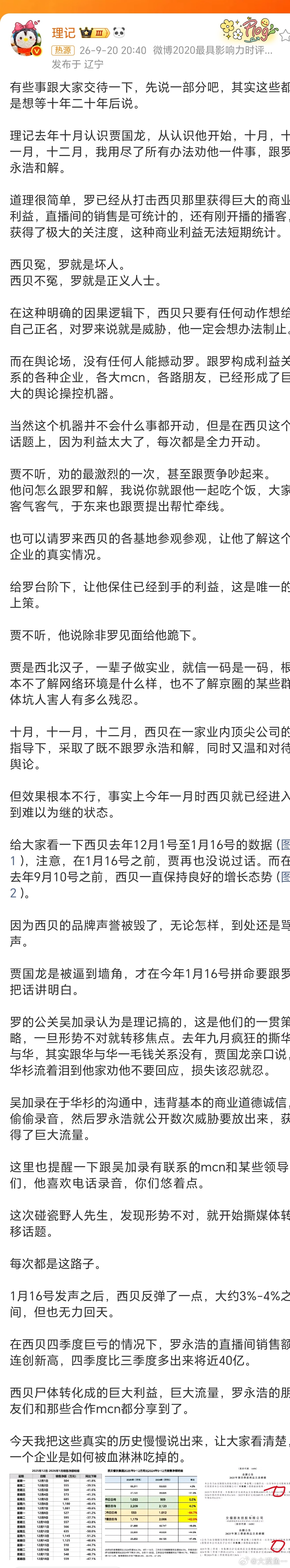 罗永浩所持上亿股权已被冻结罗永浩名下有多条股权冻结信息 企查查APP显示，罗永浩