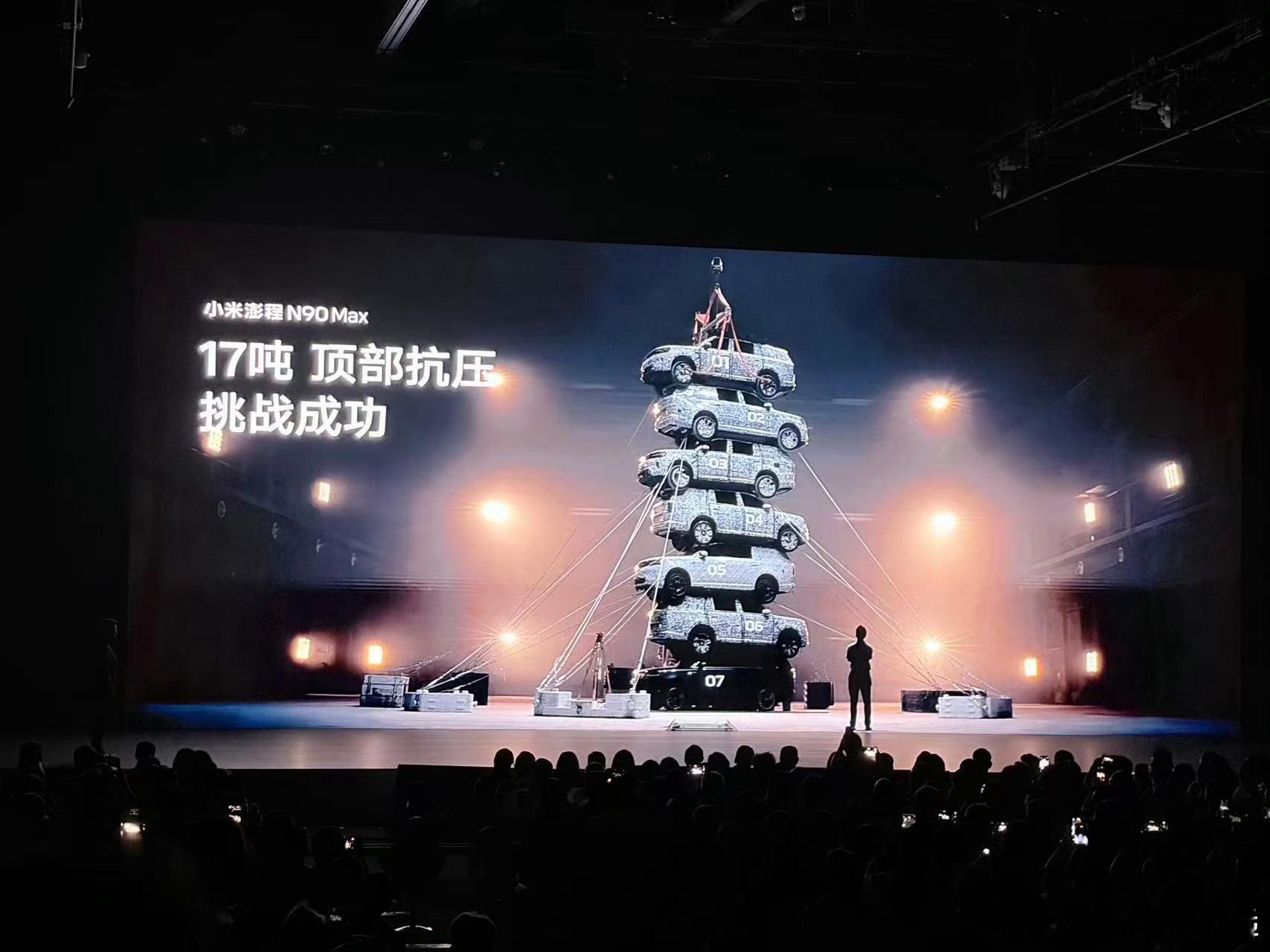 小米澎程N90抗住17吨顶压试验17吨是什么概念？差不多6台真车直接叠车顶上。小