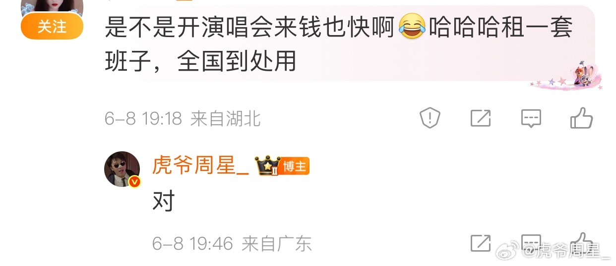 演唱会我周末还真问过了，以前歌手开演唱会投入很大的，音响设备、舞台搭建等等费用不