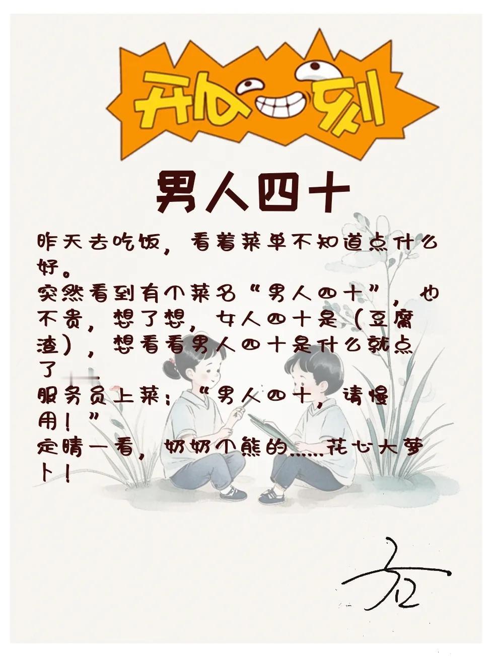 开心一刻 搞笑 搞笑段子 幽默 春日生活打卡季
