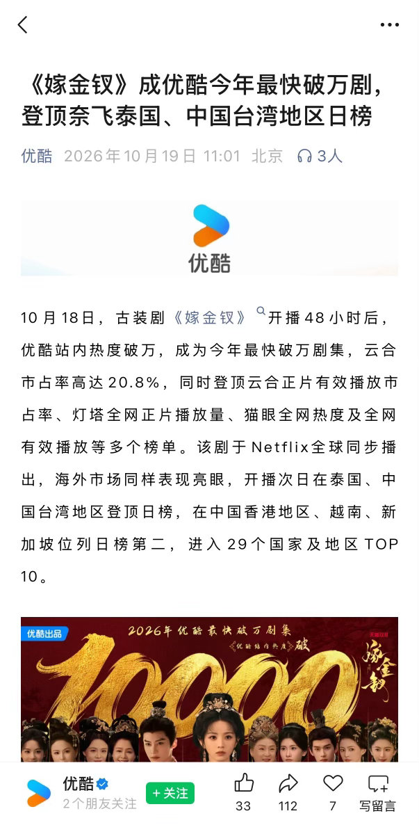 优酷认证田曦薇嫁金钗爆开成绩🔥 ​​​