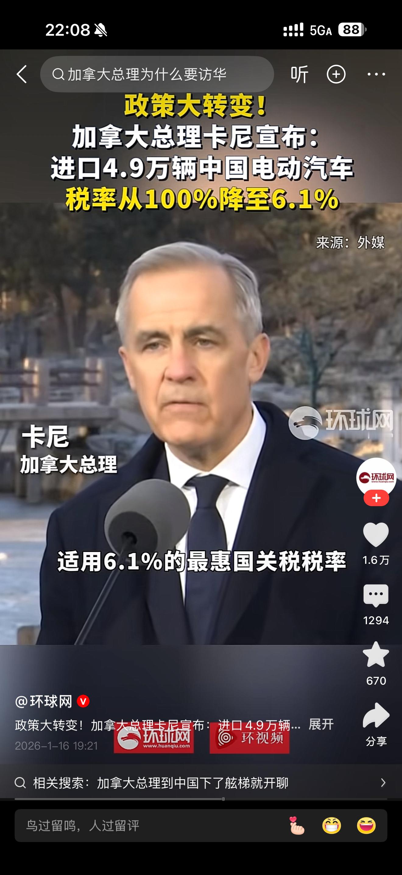 加拿大将进口4.9万辆中国电车加拿大将以6.1%的关税税率进口4.9万辆中国电动