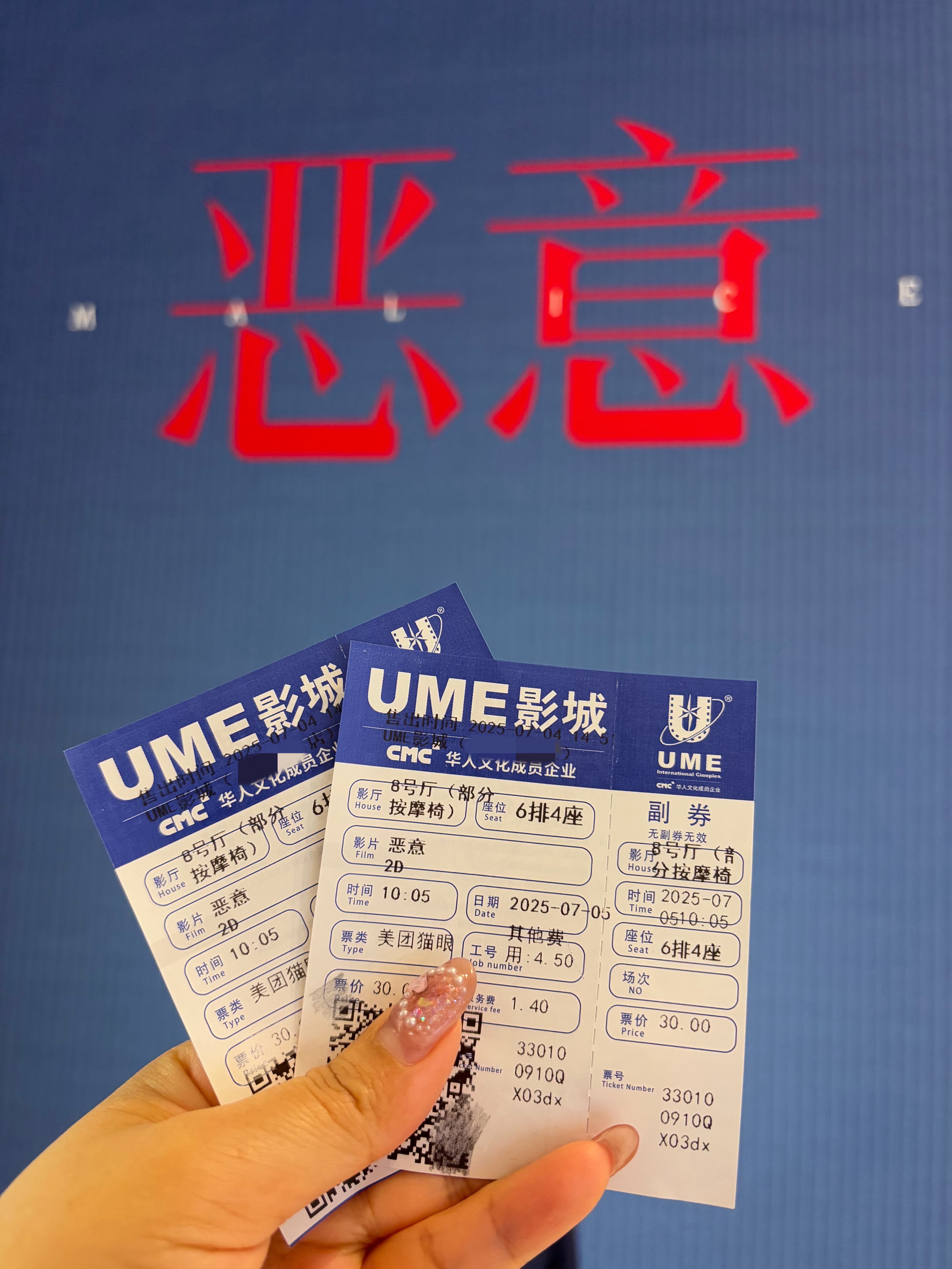 今天一早就和闺蜜看了《恶意》，真的好看。演员阵容很强大，张小斐、梅婷、黄轩等都是
