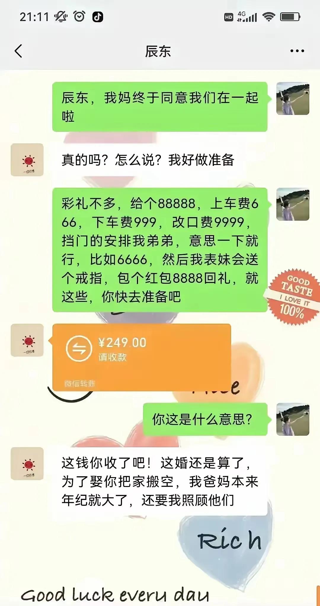 龙配龙凤配凤
老鼠配个打地洞
我们的老祖先告诉我们
什么姑娘嫁什么汉
想嫁入豪门