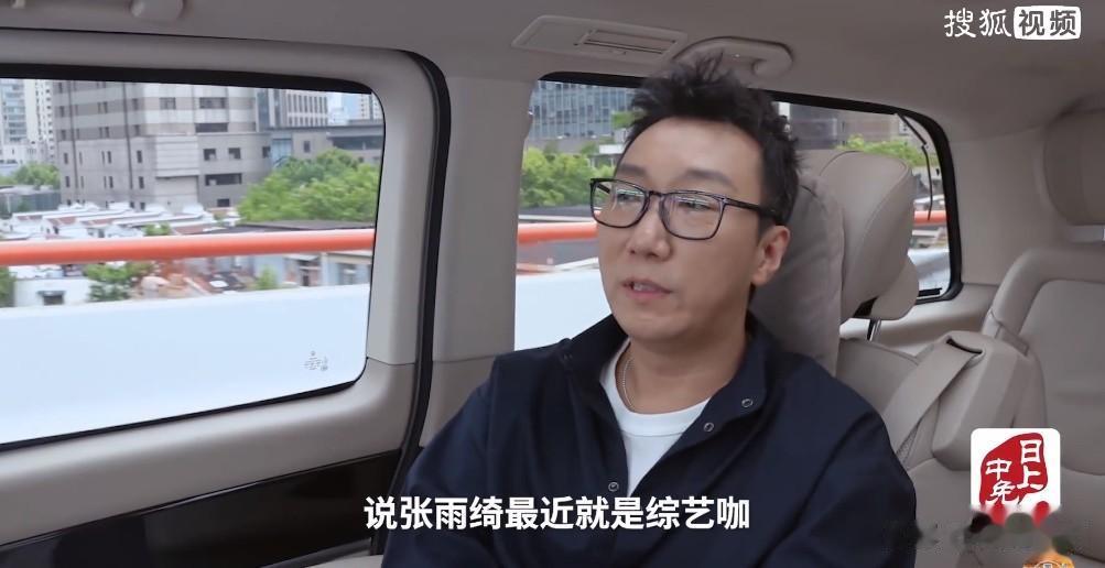 像张雨绮这样性格的女生，过的一定不会差...

聊天时，张雨绮被问到：很多网友说