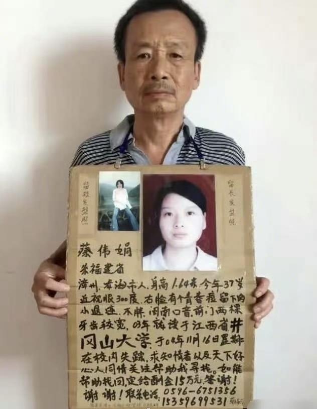 2004年，福建老板蔡瑞兴的女儿蔡伟娟在井冈山学院突然失踪。他二话不说关了电器行