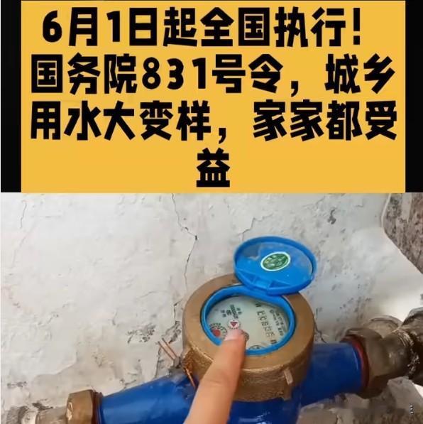 农村供水纳入《供水条例》：自来水不该是城乡分界线
农村规模化供水入法，意味着"喝