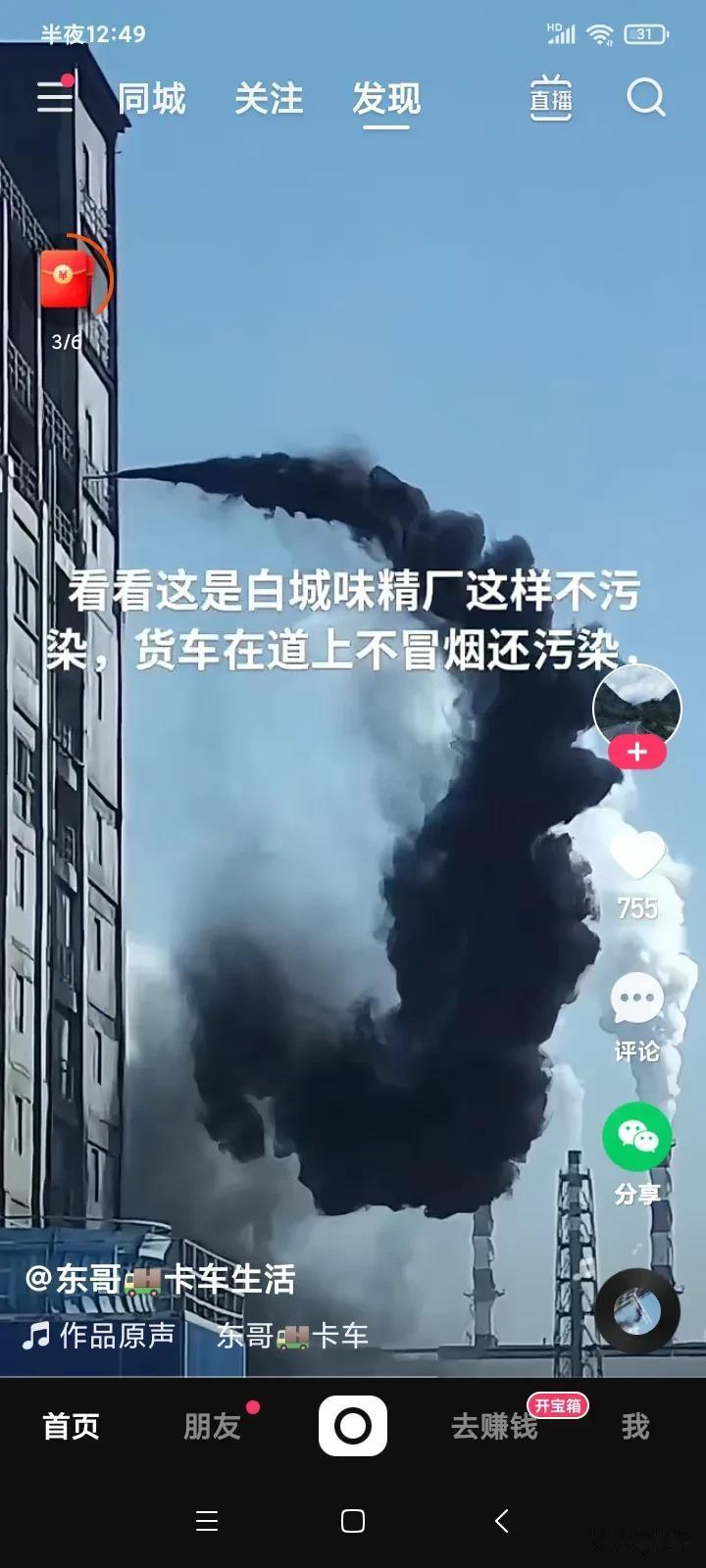 专家快出来
你们说是桔梗污染环境还是这个污染环境更厉害？