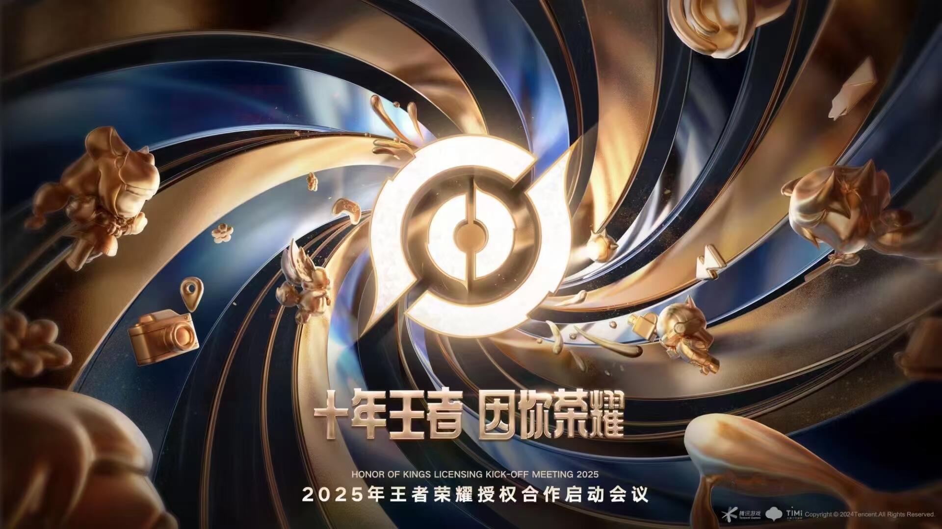 王者的十周年计划十年王者 因你荣耀嗯，时间过得真快，九周年活动还没开始就开始计划
