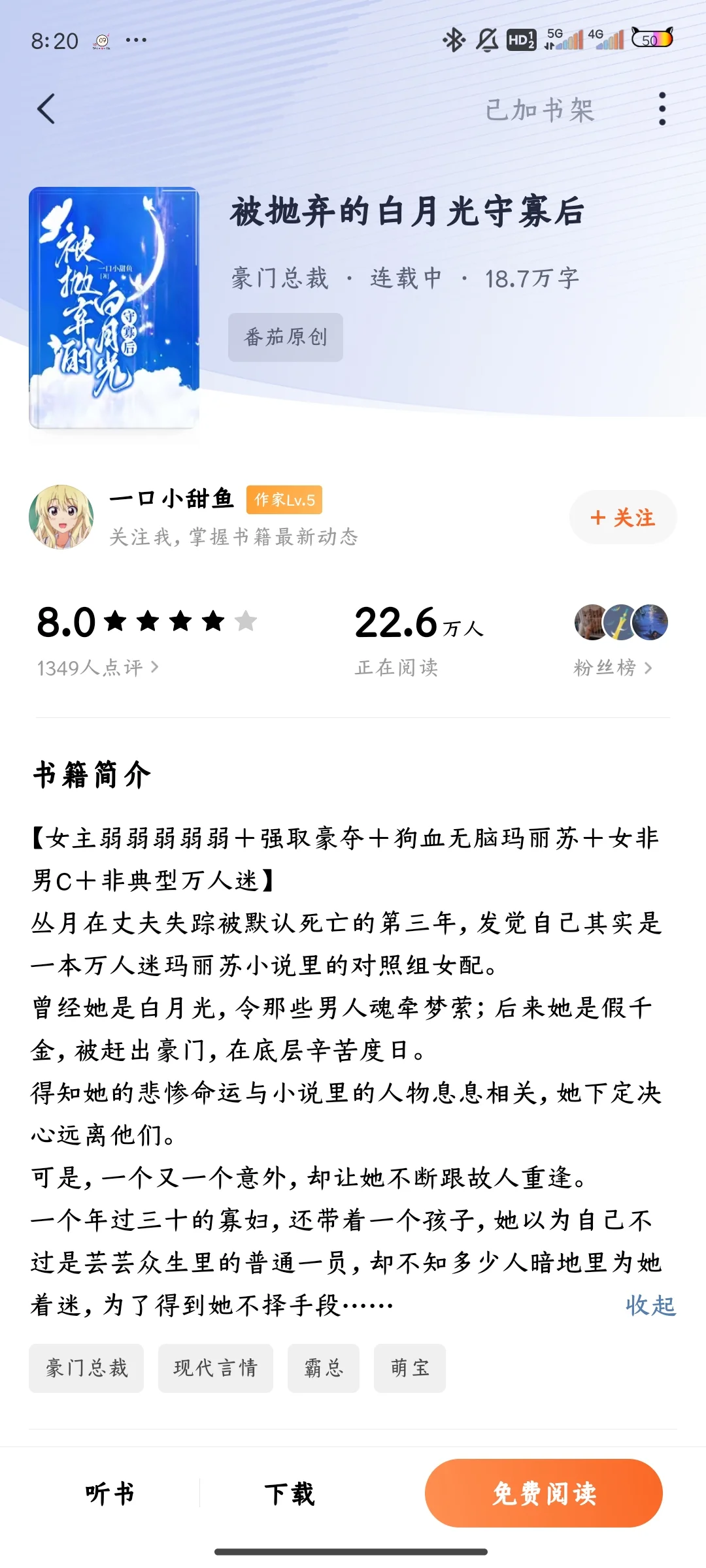 一本憋屈的小说