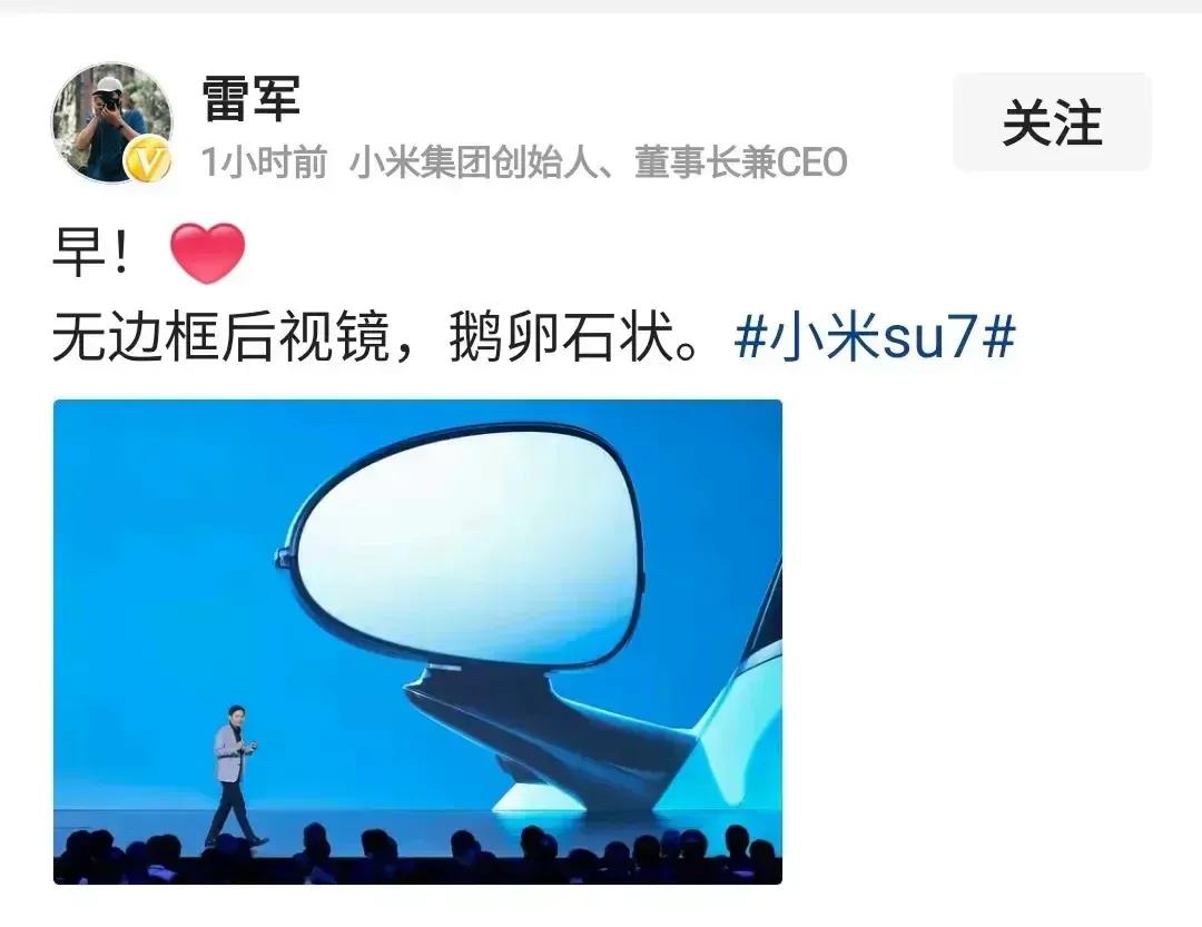 不愧是从手机行业转到汽车市场的小米，真正的将手机屏占比的优势做到了汽车后视镜上[