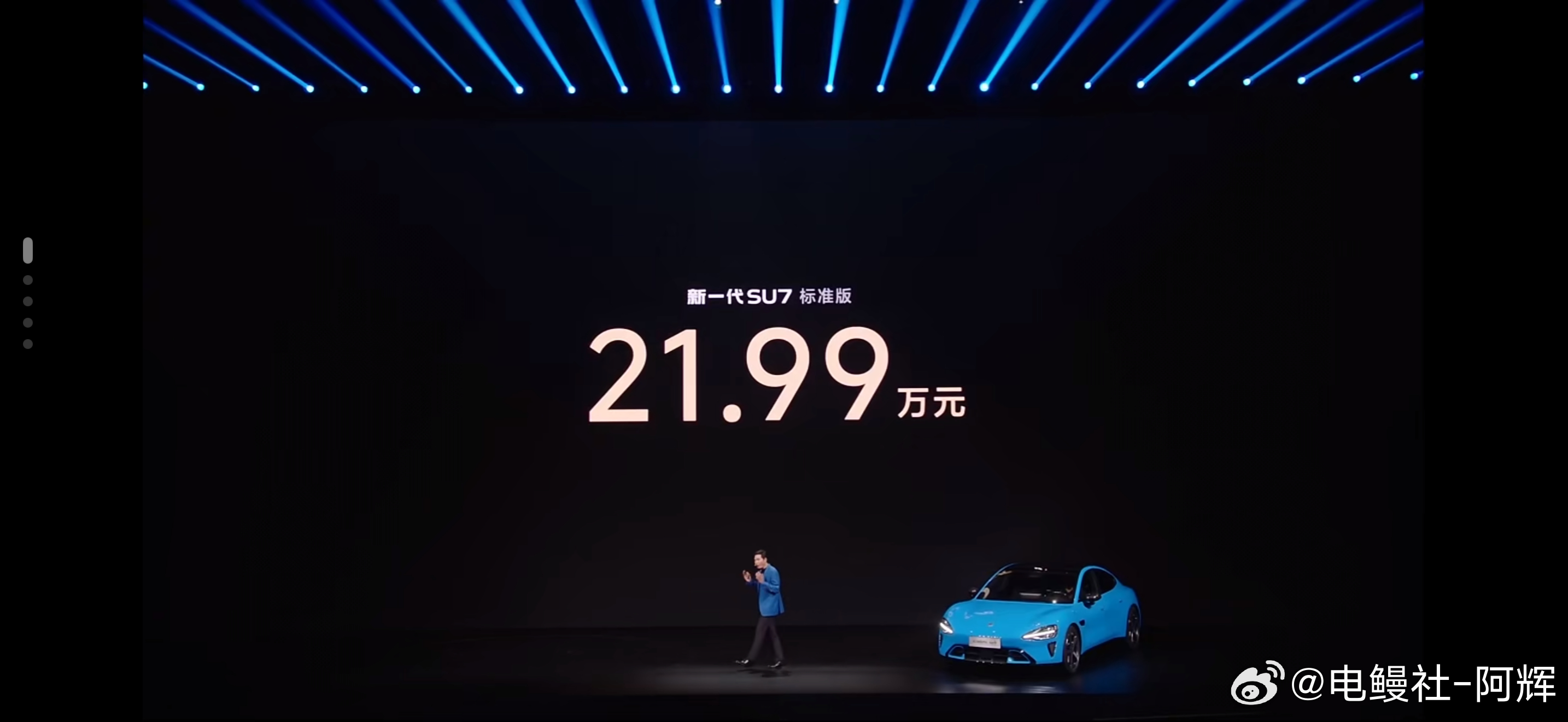 全新小米SU7起售价21.99.万，这个价格和我猜的差不多，微涨几千块，还是蛮厉