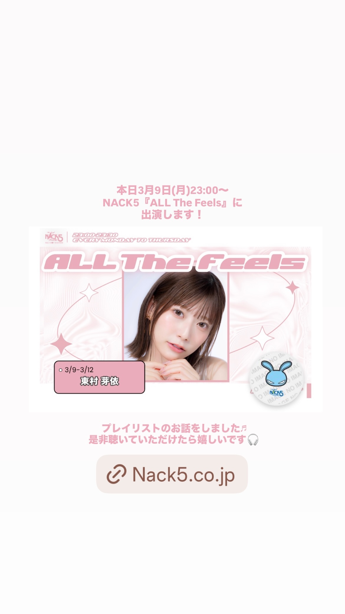 東村芽依🍓meigram　feels795