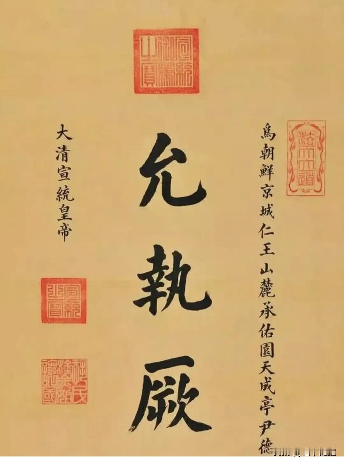 傅仪的书法亮相拍卖会，这幅作品竟然拍到30多万，实在令人惊叹！