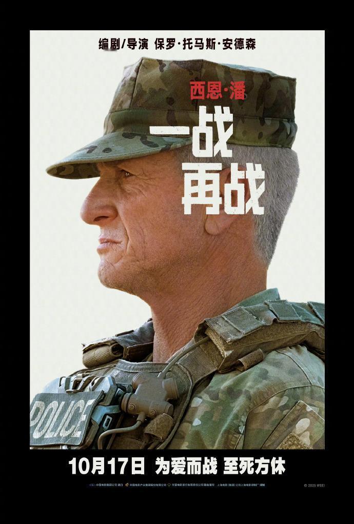 《一战再战》中史蒂文上校所承载的“白人至上、种族纯洁、反移民、反多元”的极右翼逻