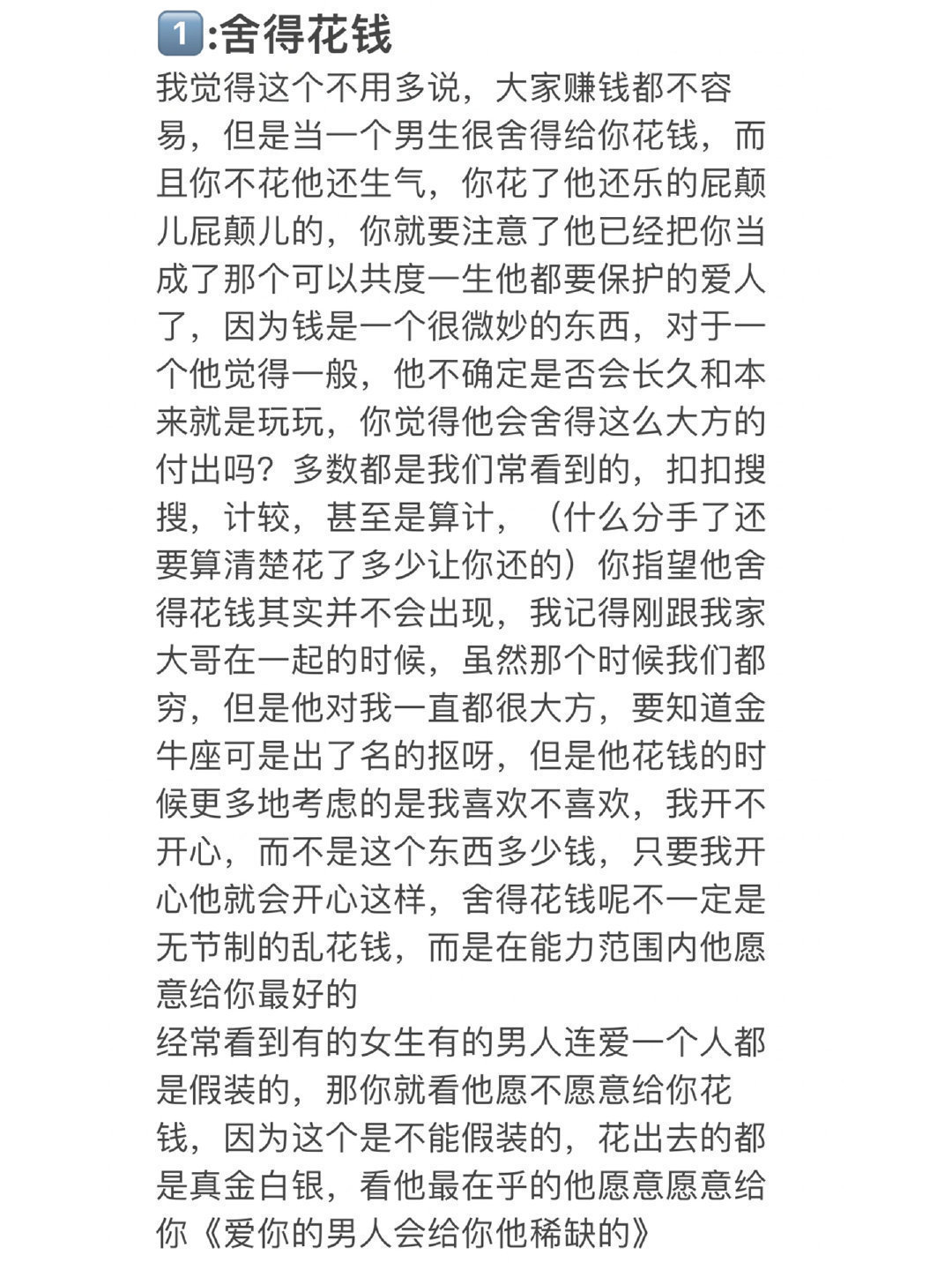 男生坚定选择一个女生时会有哪些表现？ ​​​