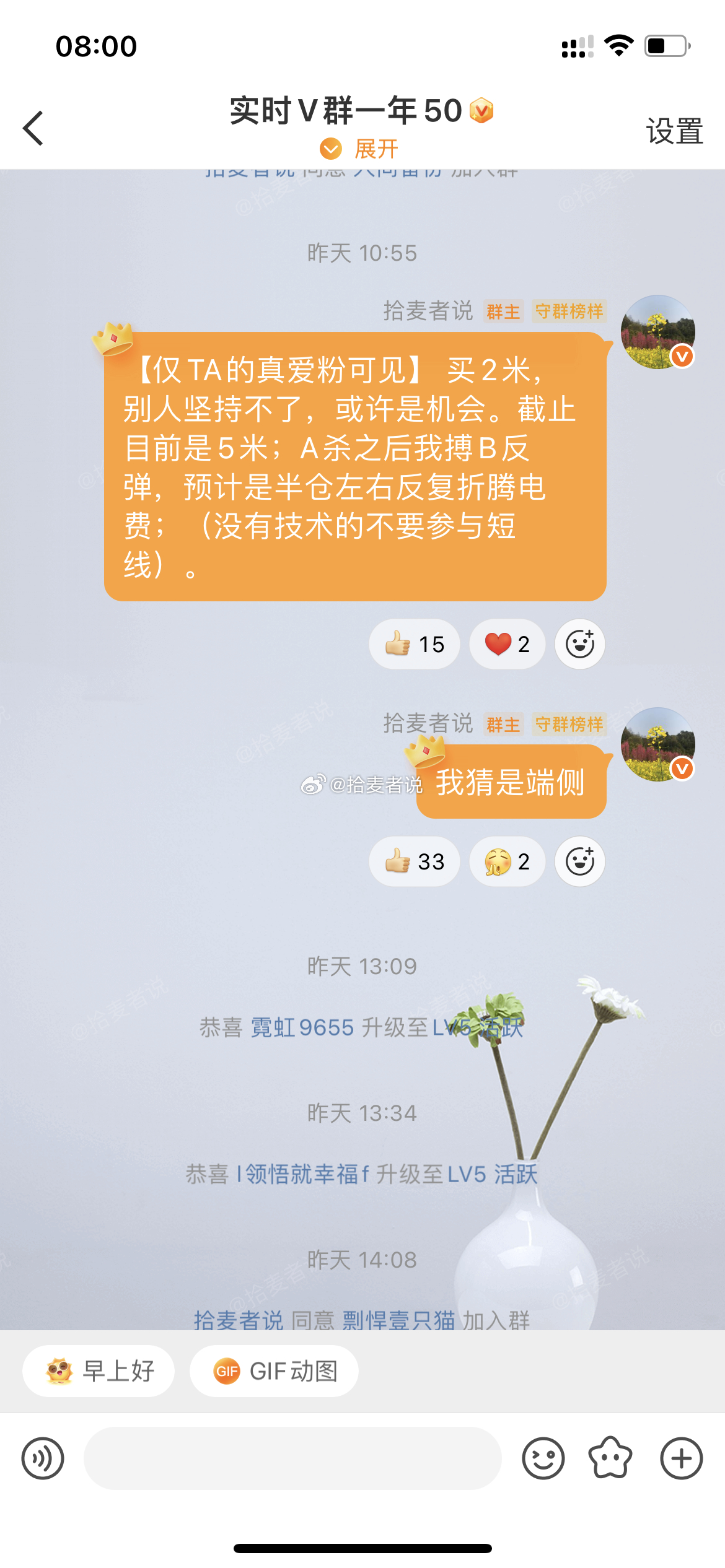 我昨天猜测是端测还被小人拿来讽刺嘲笑，真是苟且偷生的小人，大家说说我猜的对吗？认