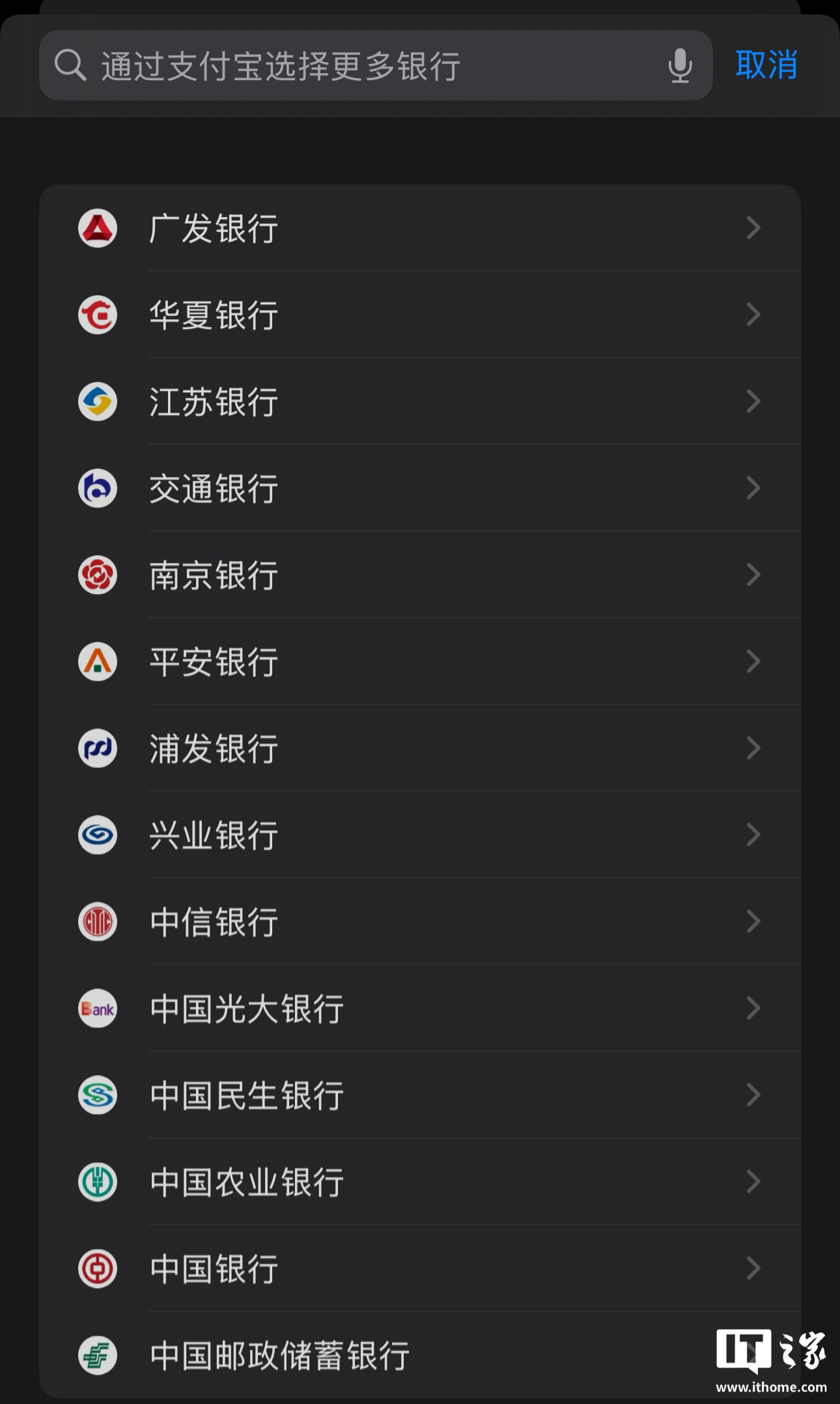 苹果官网及app免息分期新增14家银行, 含中行、农行等