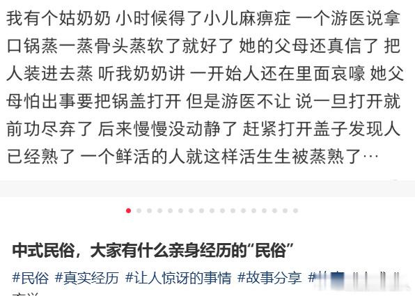 那种迷信治死小孩的，我总觉得是迷信从业人员觉察父母不要想要养累赘小孩，出主意帮忙