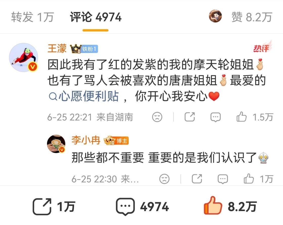 李小冉王濛这跟结婚有什么区别一句话不敢多说啊吃瓜🍉这个词 条勇 