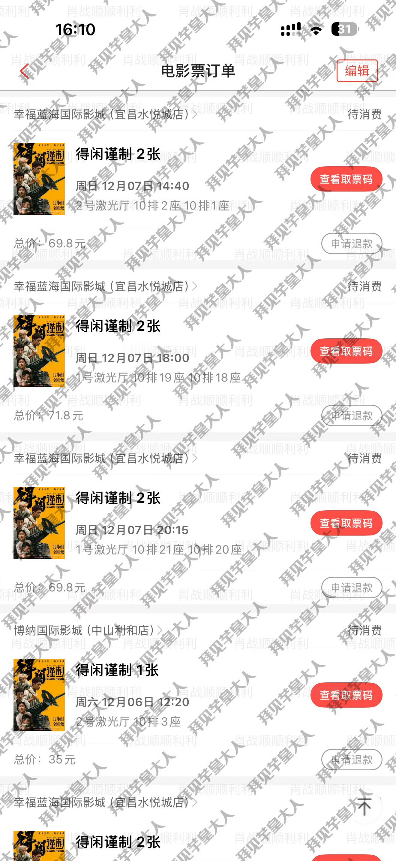 肖战 置顶被ban了重新发一下汇总！！射雕汇总：网页链接
