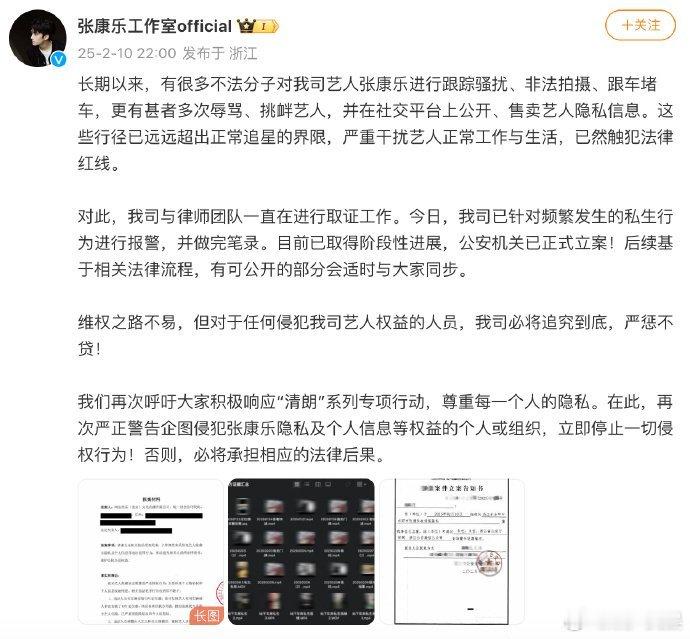 张康乐工作室针对近期私生进行取证报警，支持维权！这群ss太恐怖了，保护好张康乐！