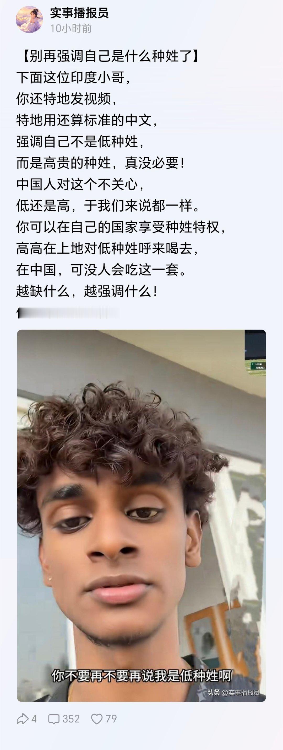 来中国的都是达利特，这个不用问 