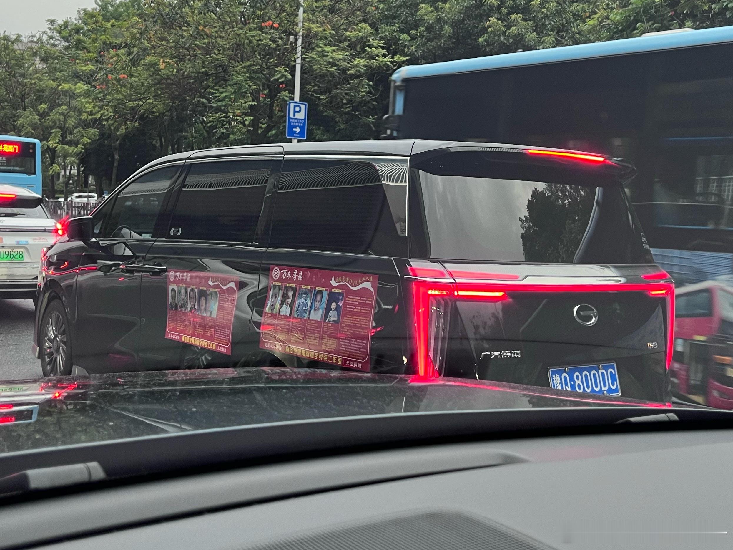能在车上贴万车寻亲真是大爱无疆，人们用这种形式传递爱心，每次看到都肃然起敬[作揖
